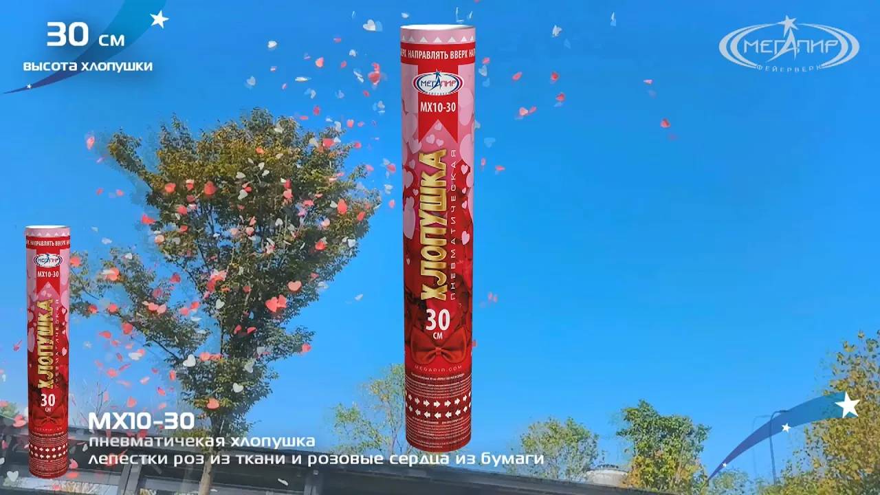 Хлопушка МХ10-30 лепестки роз из ткани + розовые сердца из бумаги смотреть онлайн