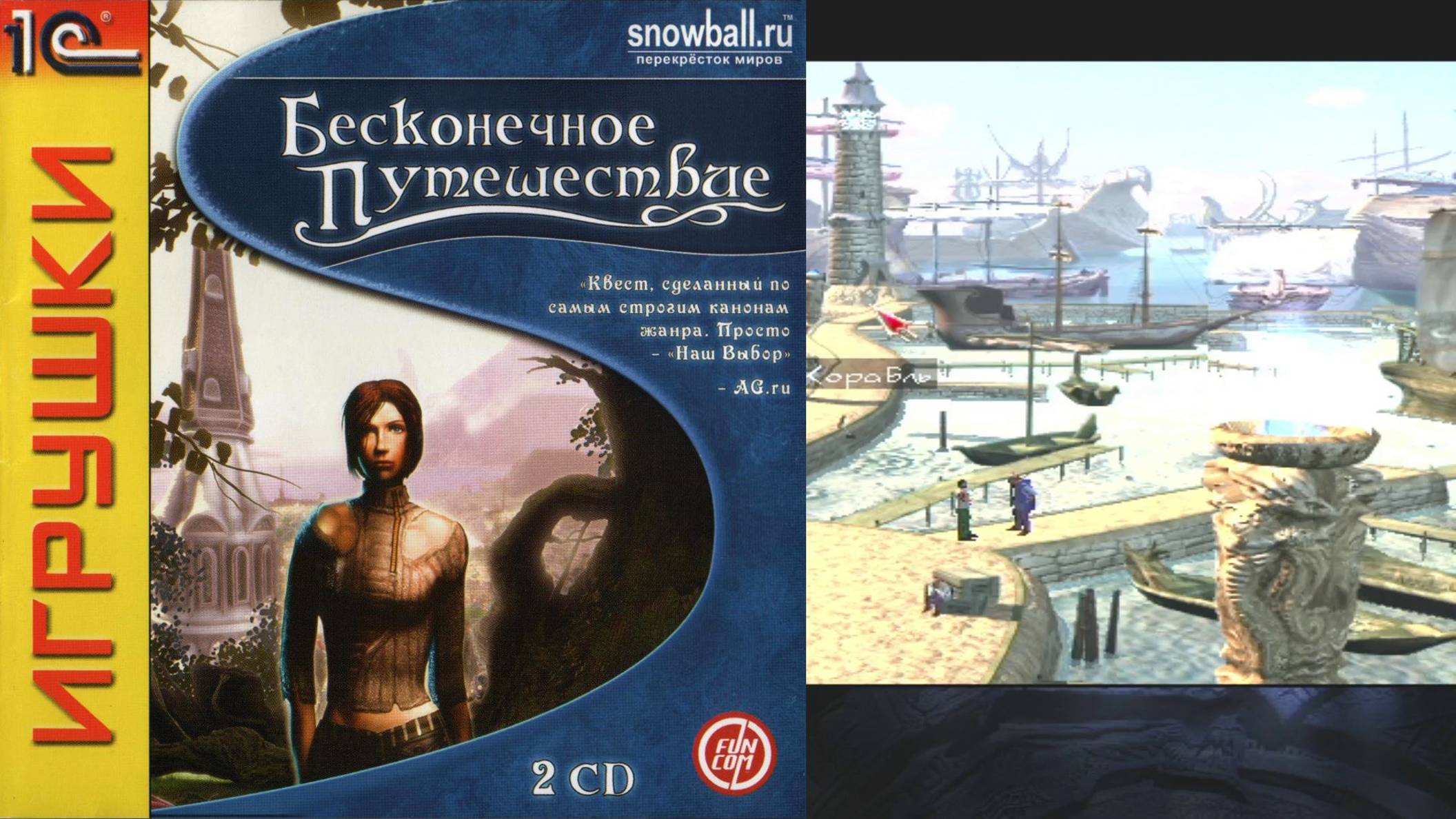 Прохождение The Longest Journey Глава 2 Часть 2 Сквозь Зеркало