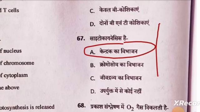 part 2 cg pre B.Sc. Nursing 2023 answer key || cg Bsc nursing model answer 2023 || Biology answer смотреть онлайн