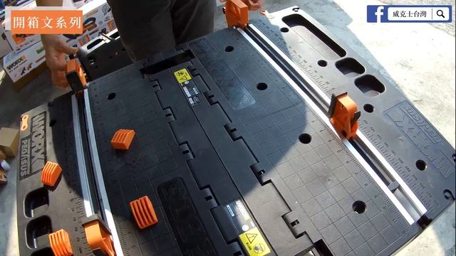 （開箱文系列）WORX 威克士 WX051萬用工具桌帶著弟弟拜碼頭 pt.2 смотреть онлайн