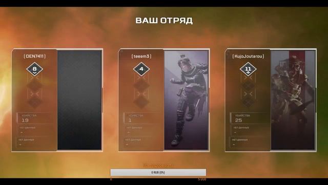 day 14 !!!Welcome to the body. Стрим по Apex Legends НОВАЯ ИГРУШКА (мэйби другие игры) ! смотреть онлайн
