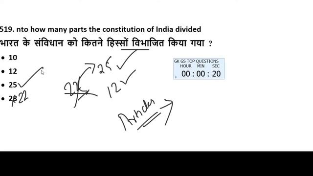 GK and GS important Questions for 2020 all exam,download pdf in hindi смотреть онлайн