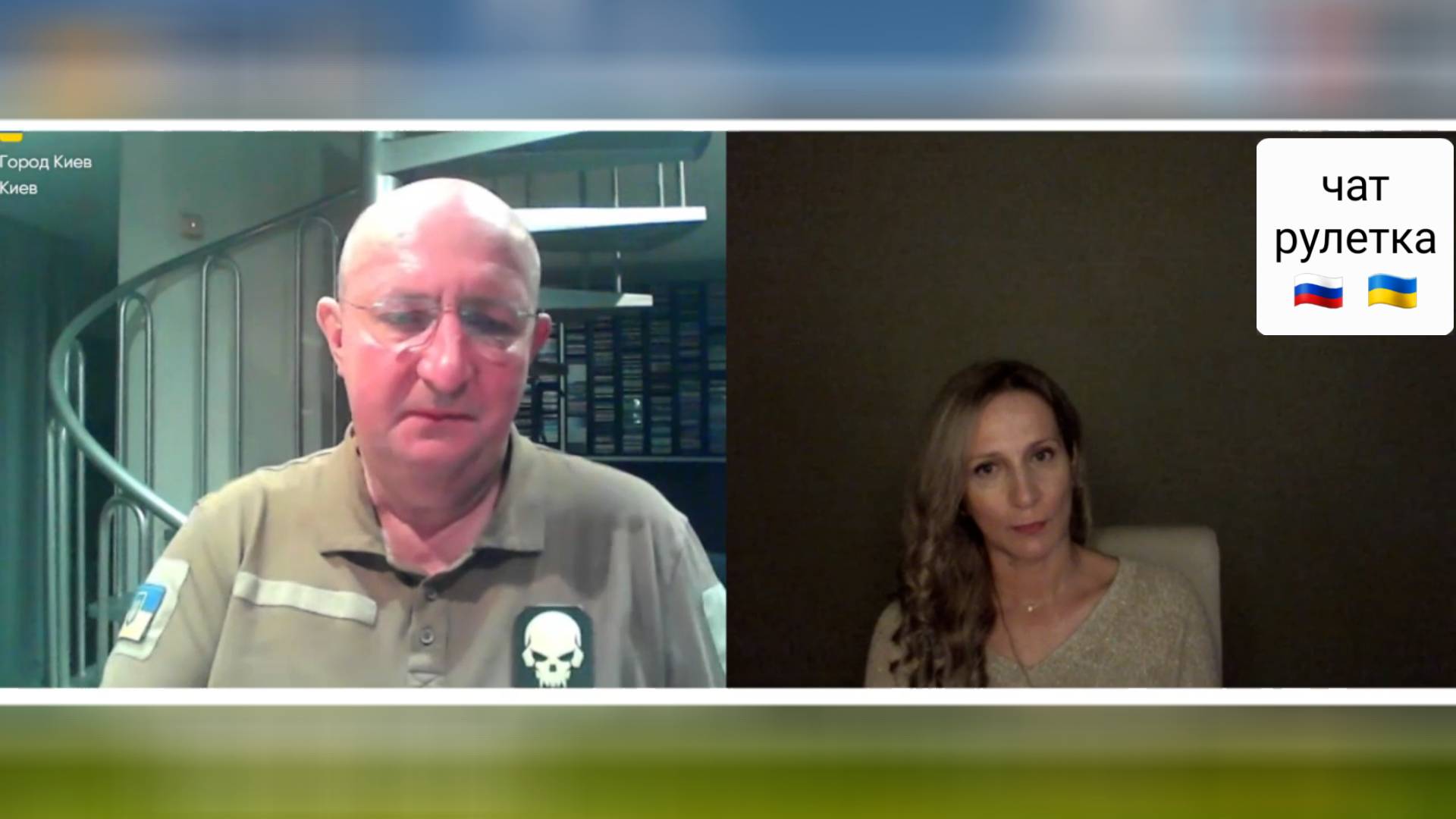 Павлик, не позорься) Чат рулетка Россия-Украина смотреть онлайн