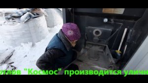 УЛИЧНАЯ КОТЕЛЬНАЯ ГАЛАКТИКА, ТОПИМ УГЛЕМ