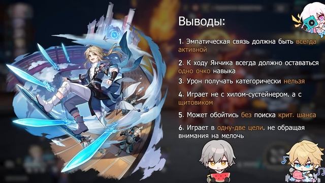 Гайд на Яньциня | Самая плохая пятерка? | Honkai Star Rail смотреть онлайн