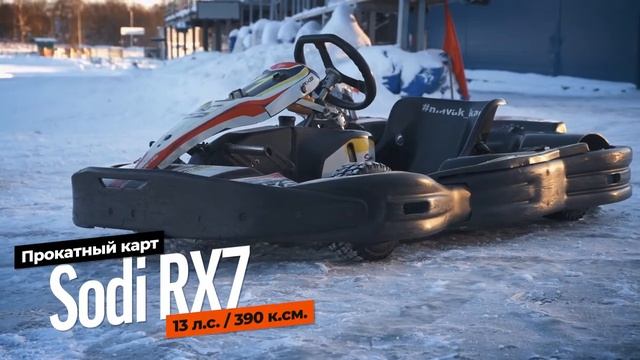 Картодром Маяк - техника смотреть онлайн