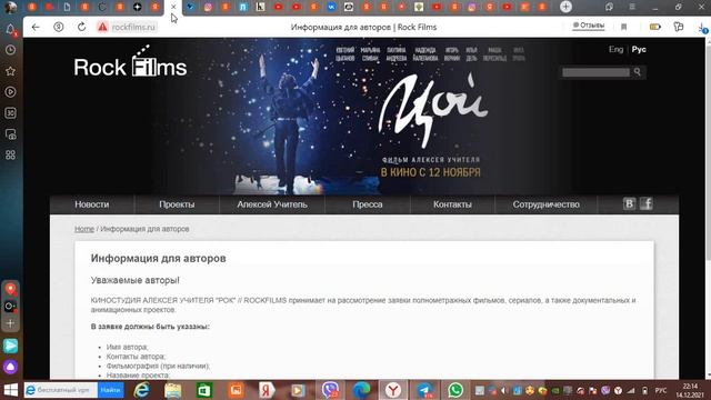 СК начало 15 12 2021 смотреть онлайн