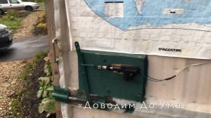 Автоматический замок на ворота с сигнализацией своими руками!»!