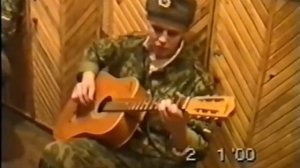 24 Бригада. Поет солдат.   Улан-Удэ. Сосновый бор 2000 год .