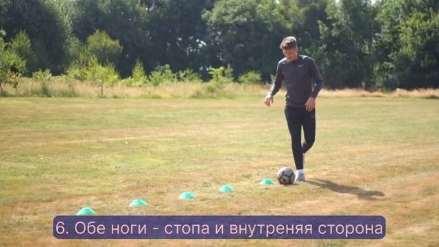 10 простых упражнений на контроль мяча | Улучшите свой контроль мяча с помощью этих упражнений. смотреть онлайн
