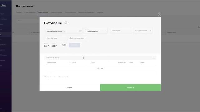 С чего начать смотреть онлайн