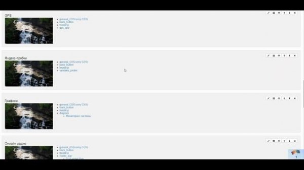 MajorDomo , внедряем в жизнь  Часть 15 Тюнинг Главной сцены
