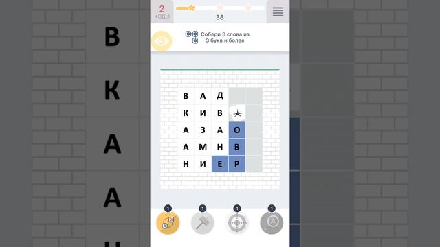 Wordica 9 уровень прохождение смотреть онлайн