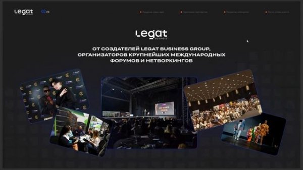 Возможности для МЛМ Предпринимателей с Legat Business. Предложение для сетевиков.