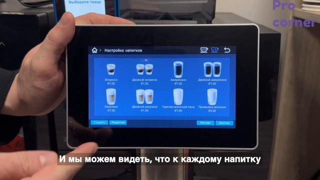 Jetinno JL30: Настройка платежных систем смотреть онлайн
