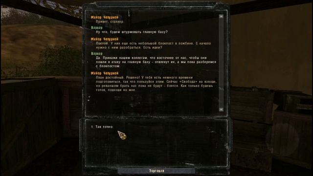 S.T.A.L.K.E.R.: Как вступить в Долг Часть 2 Зачистка и Захват Блокпостов смотреть онлайн