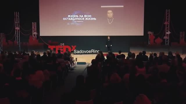 Нюта на TEDxSadovoeRingWomen. Жизнь на всю оставшуюся жизнь смотреть онлайн