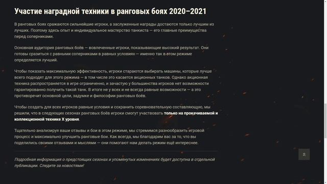 T95/FV4201 CHIEFTAIN ЗАПРЕТЯТ В РАНГОВЫХ БОЯХ! РАНГОВЫЕ БОИ 2020-2021 ПЕРВЫЕ НОВОСТИ смотреть онлайн