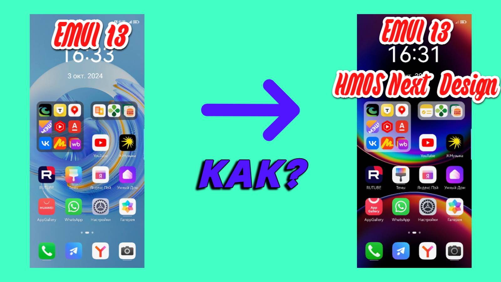 Кастомизация смартфона в HarmonyOS Next
