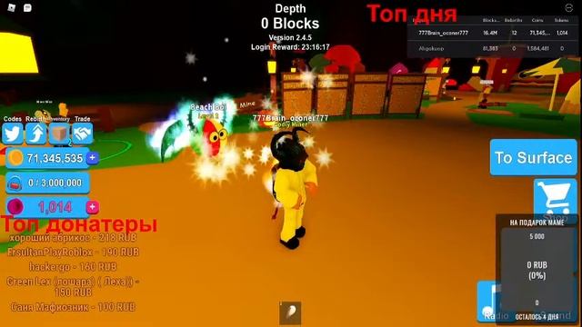 РАЗДАЧА КРУТЫХ КОРОБОК В Mining Simulator ROBLOX! ГО 1000 ПОДПИСЧИКОВ :3 смотреть онлайн