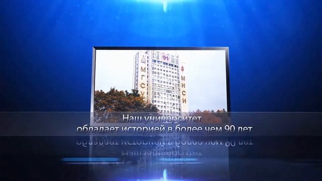 День Открытых Дверей 27 апреля 2014 году в 10:00 (МГСУ) смотреть онлайн