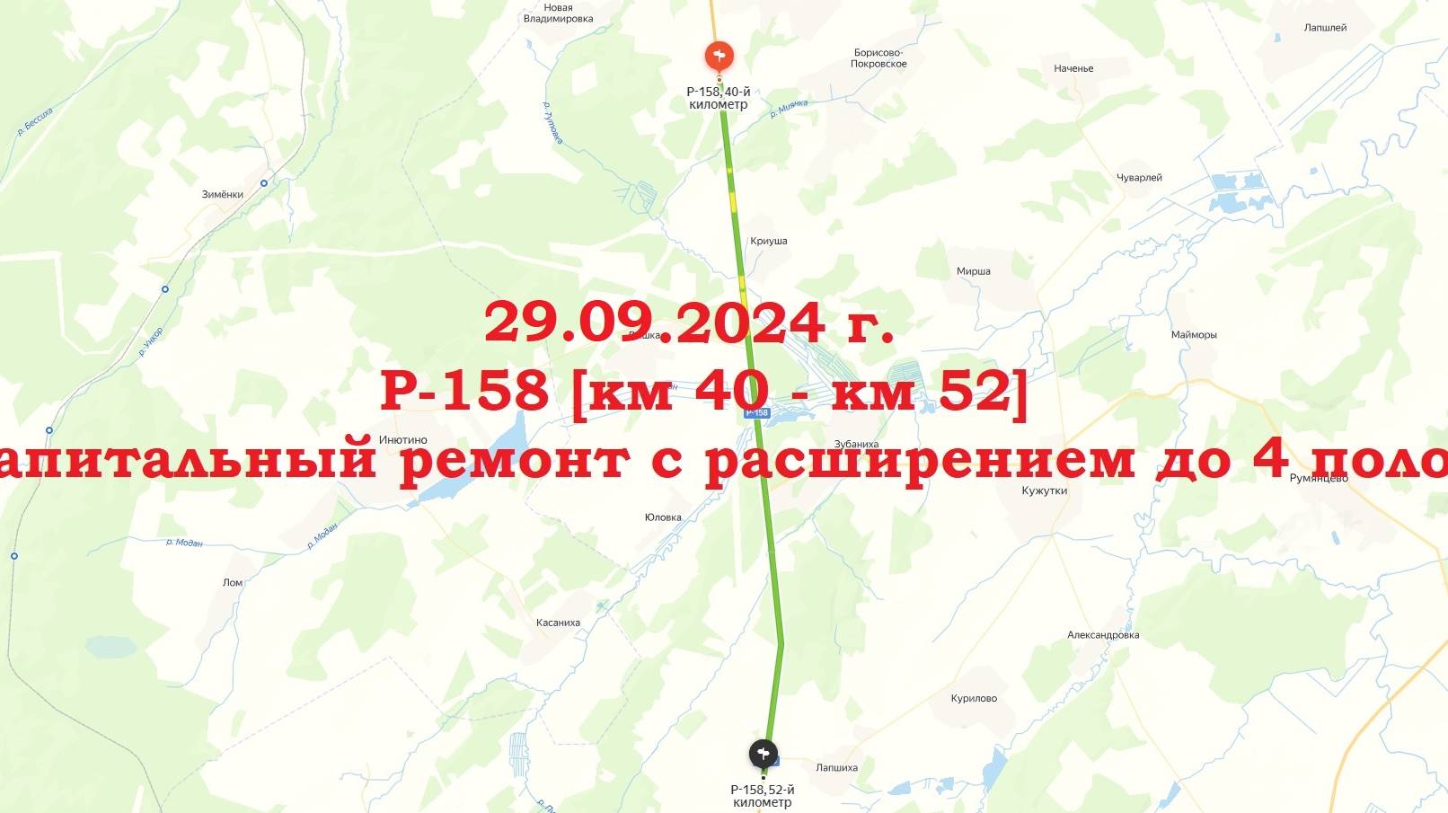 2024-09-29 смотреть онлайн