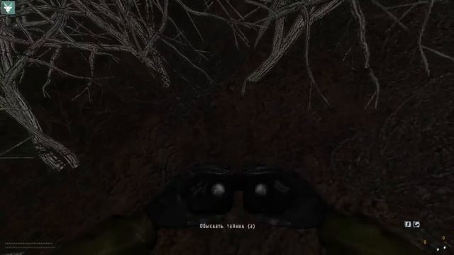 Секретный тайник на Затоне (для разведчика) [Misery 2.1.1] смотреть онлайн