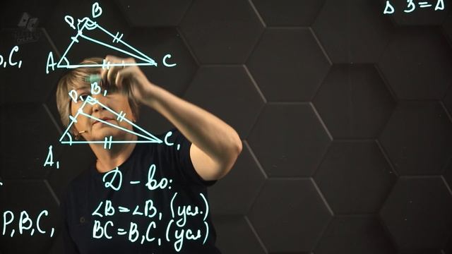 Высота, биссектриса, медиана. 7 класс. смотреть онлайн