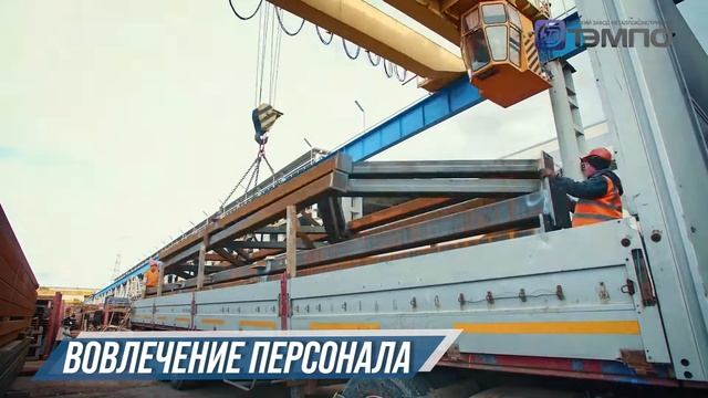 Камский завод металлоконструкций ТЭМПО смотреть онлайн