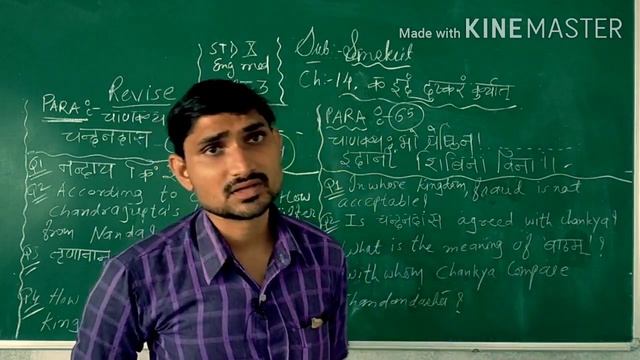 Std 10 Eng Med Sub Sanskrit Ch 14 ka idam Dushkarm Kuryat Part 3 смотреть онлайн