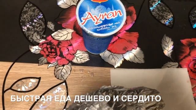 Быстрая Еда В Германии Дешево И Сердито смотреть онлайн