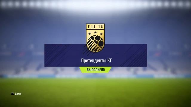 FIFA 18 / SBC / TEAM OF THE YEAR / TOTY NOMINEE смотреть онлайн