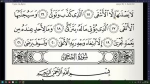 ЧИТАЕМ СУРУ АЛЬ ЛЯЙЛЬ