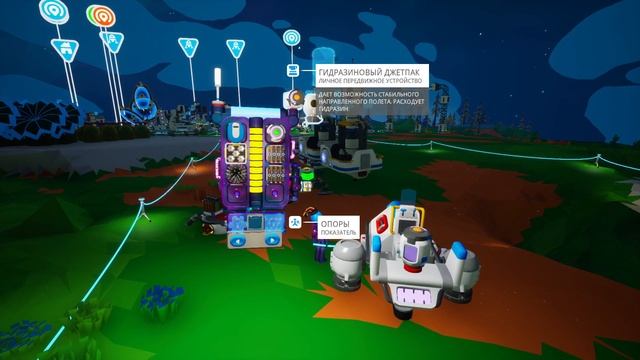 Astroneer "Jet Powered" Update - кратко о главном ! смотреть онлайн