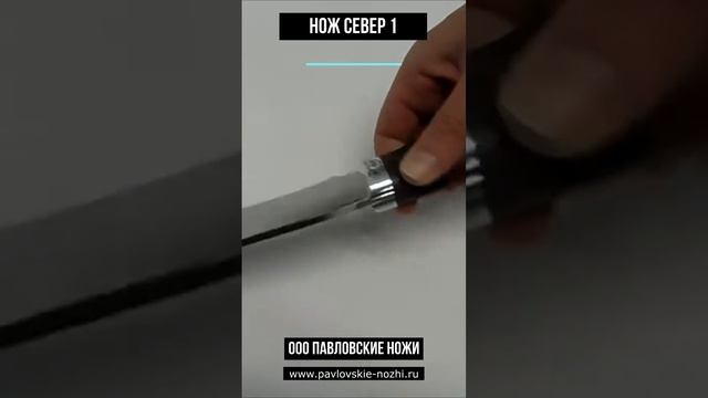 Нож Север 1 смотреть онлайн