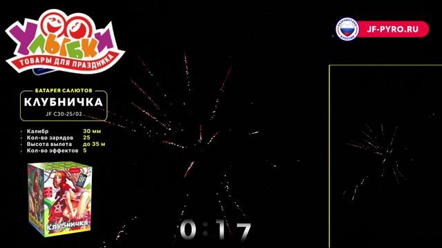 JF C30-25_02 Клубничка смотреть онлайн