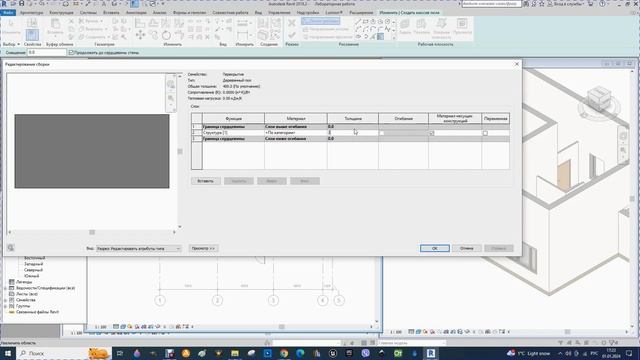 Revit. Лабораторная работа 2. Перекрытия, перегородки, окна и двери смотреть онлайн