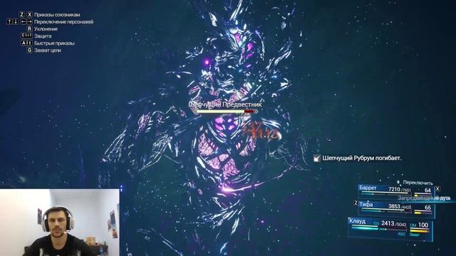 Final Fantasy 7 Remake глава 18 босс Сефирот