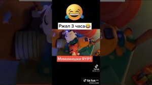 Ритп ми-ми-мишки