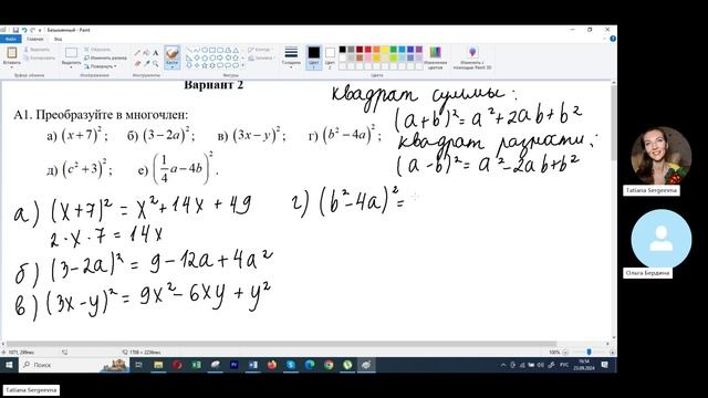 Математика с Татьяной Сергеевной