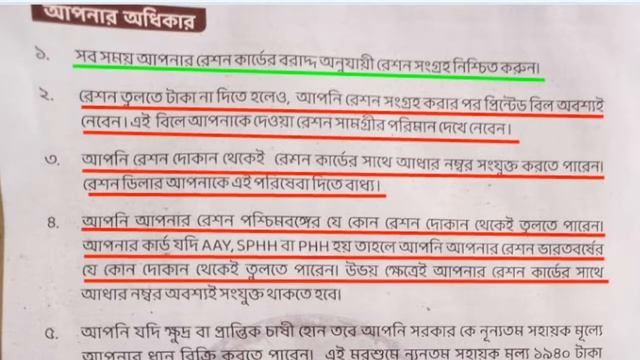 Ration Card related updates|Khadyasathi Customer Care Number|খাদ্য ও সরবরাহ দপ্তর WhatsApp number смотреть онлайн