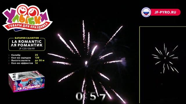 JF C25-126_01 Ля романтик смотреть онлайн