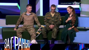 «За гранью»: «Прощальное видео» | Выпуск от 3 октября 2024 года