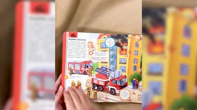 Энциклопедия открытий Машины смотреть онлайн