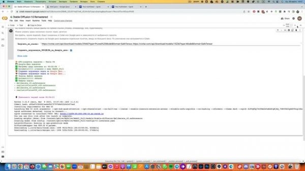 Запуск приложения Automatic1111