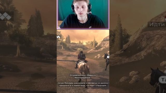 МИНЕРВА-СТЕРВА В ASSASSINS CREED BROTHERHOOD shorts
