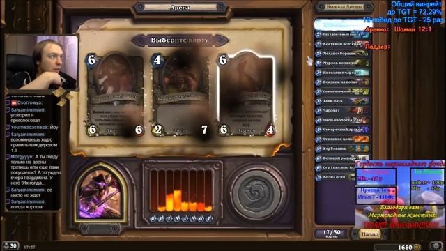 [Hearthstone Arena] Маг Урок 24 Драфт смотреть онлайн