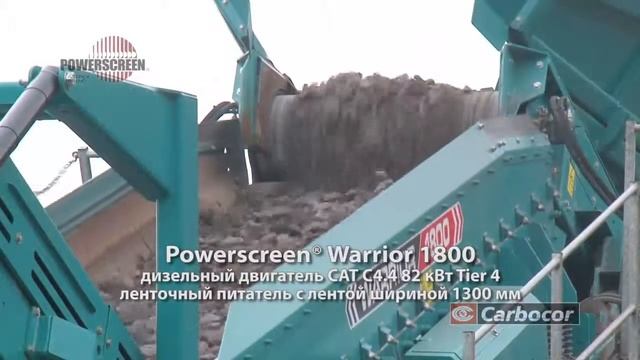 Powerscreen XH320X и Warrior 1800 смотреть онлайн