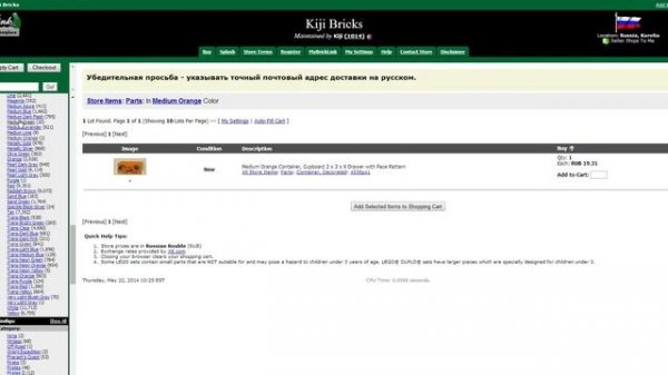 Как покупать LEGO на сайте BrickLink