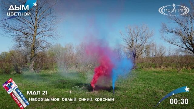 МДП21 Цветной дым Набор дымов "Фото дым" белый, синий, красный смотреть онлайн